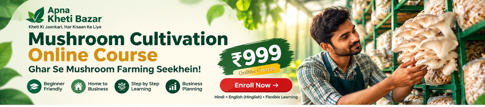 Mushroom Cultivation Online Course, Rs 999. Beginner-friendly, Hindi and English. Enroll now.